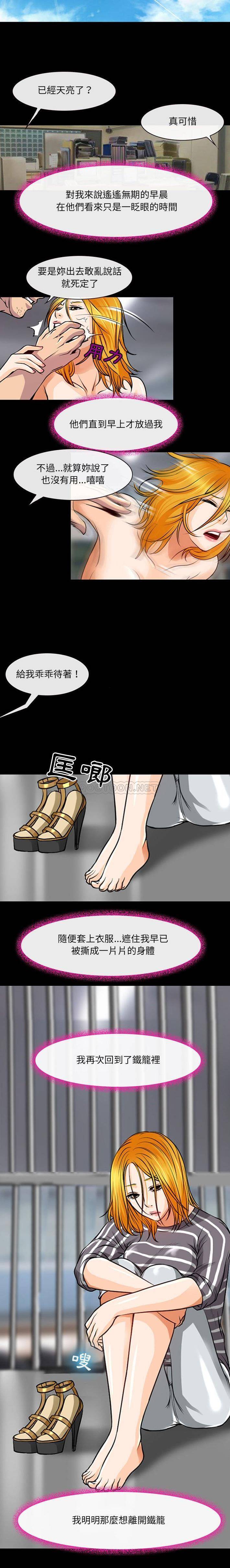 第29话-神之嗓音-福熙（第7张）