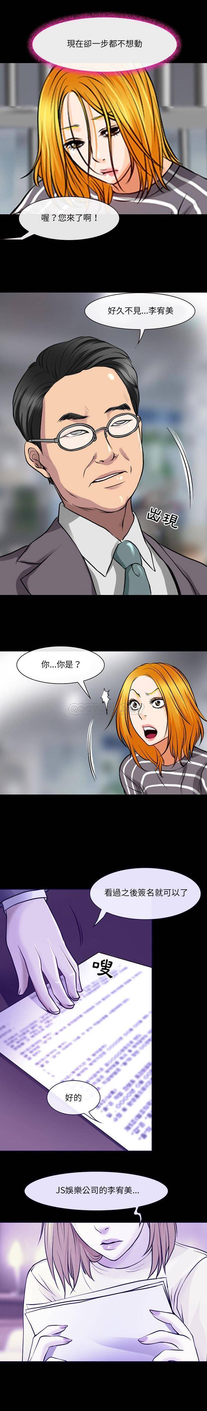 第29话-神之嗓音-福熙（第8张）