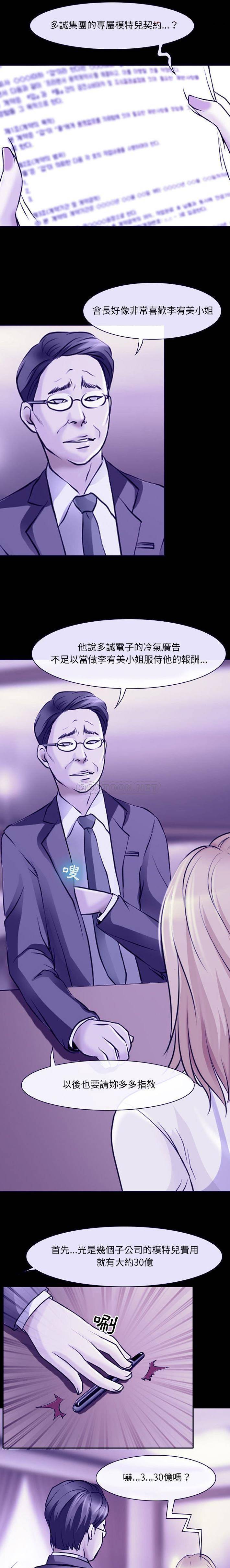 第29话-神之嗓音-福熙（第9张）