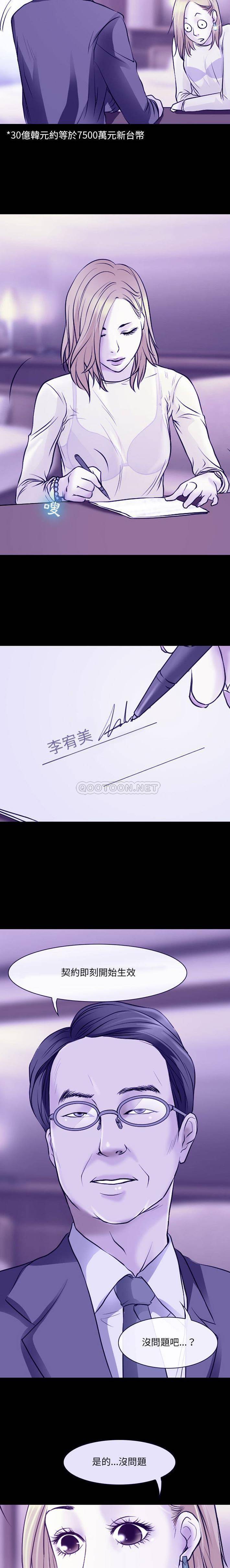 第29话-神之嗓音-福熙（第10张）