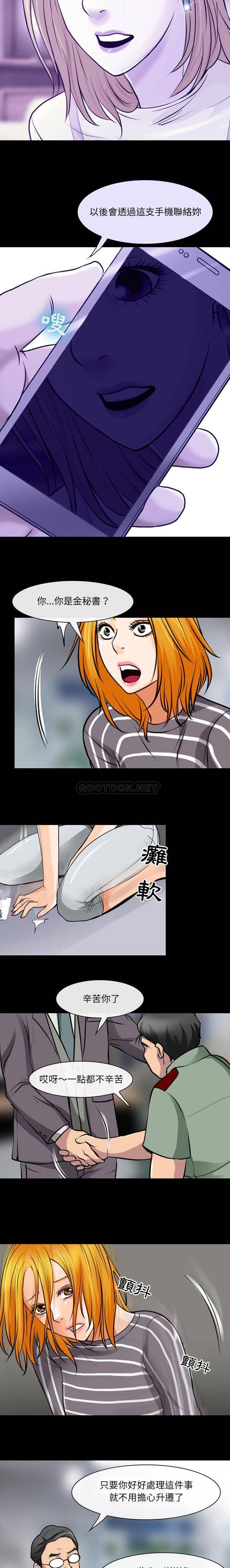 第29话-神之嗓音-福熙（第11张）