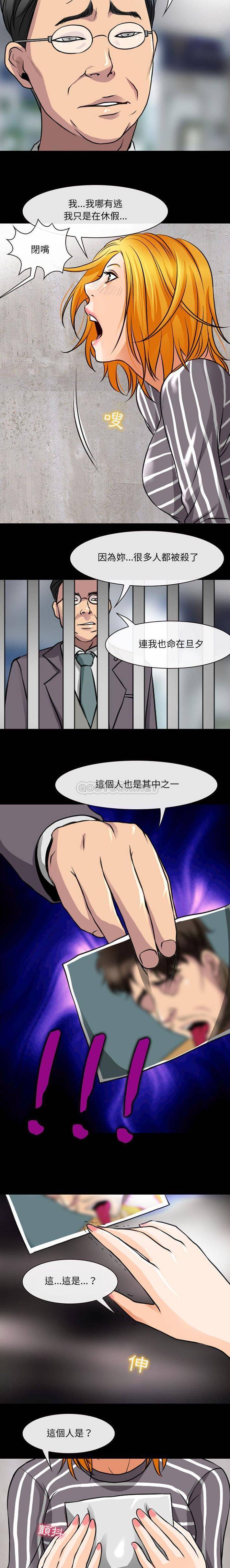 第29话-神之嗓音-福熙（第13张）