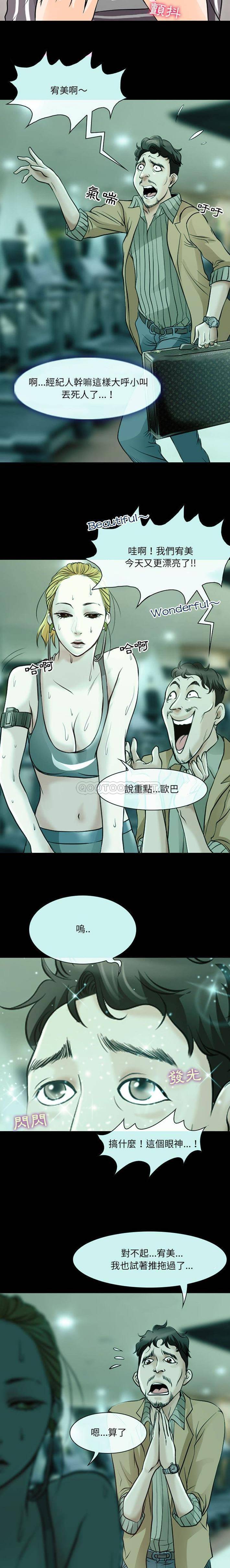 第29话-神之嗓音-福熙（第14张）