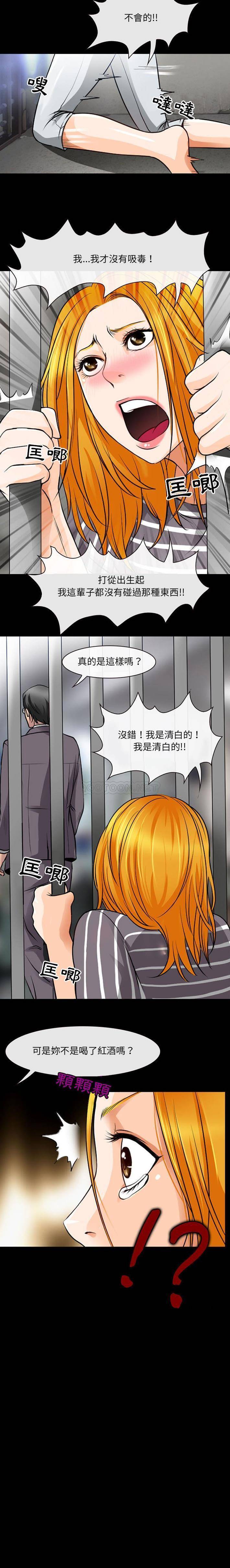 第29话-神之嗓音-福熙（第16张）