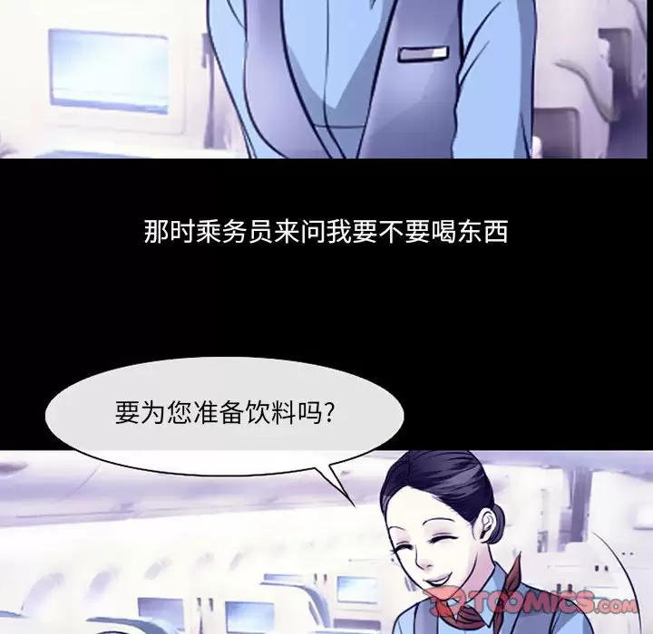 第30话-神之嗓音-福熙（第30张）