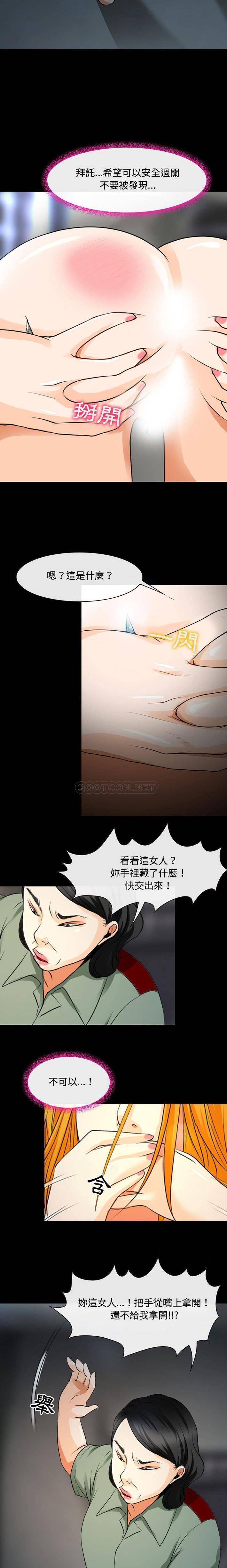 第31话-神之嗓音-福熙（第3张）