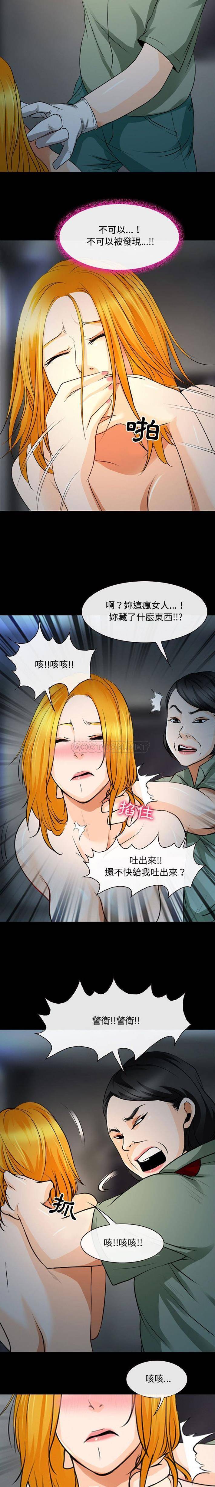 第31话-神之嗓音-福熙（第4张）