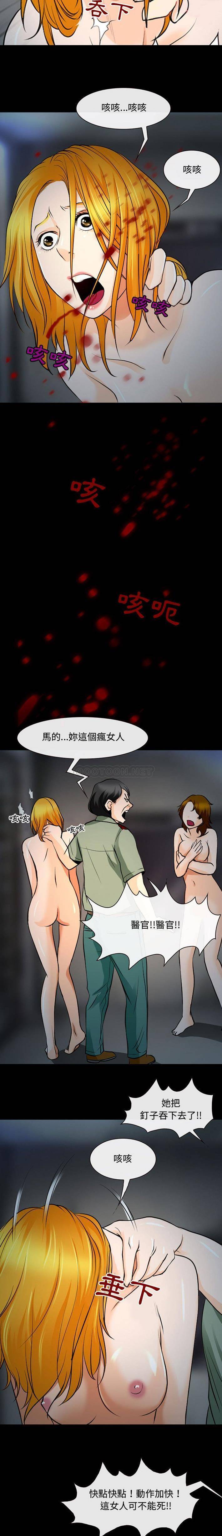 第31话-神之嗓音-福熙（第5张）