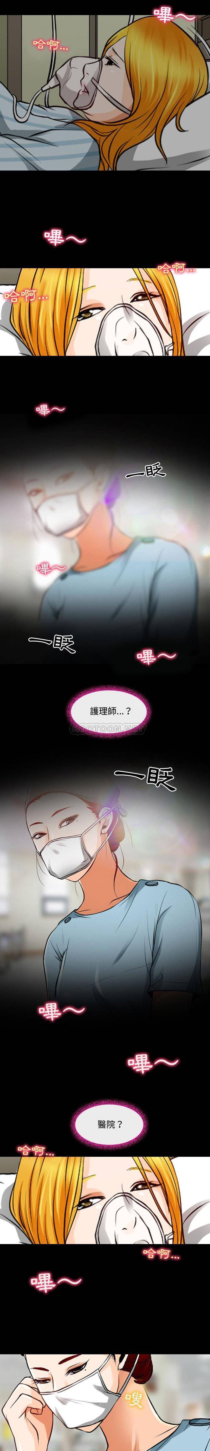 第31话-神之嗓音-福熙（第7张）