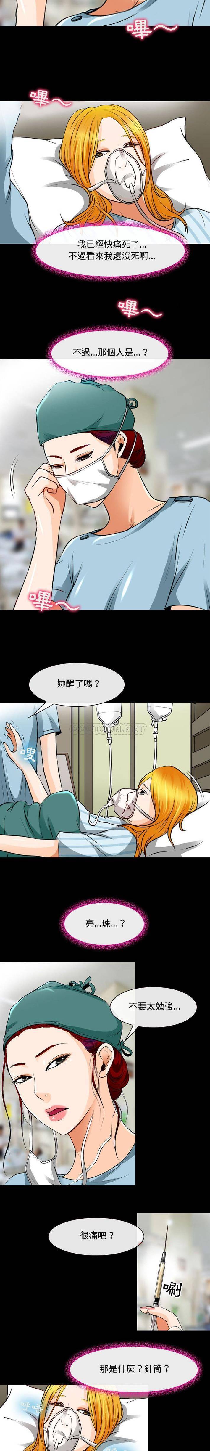 第31话-神之嗓音-福熙（第8张）
