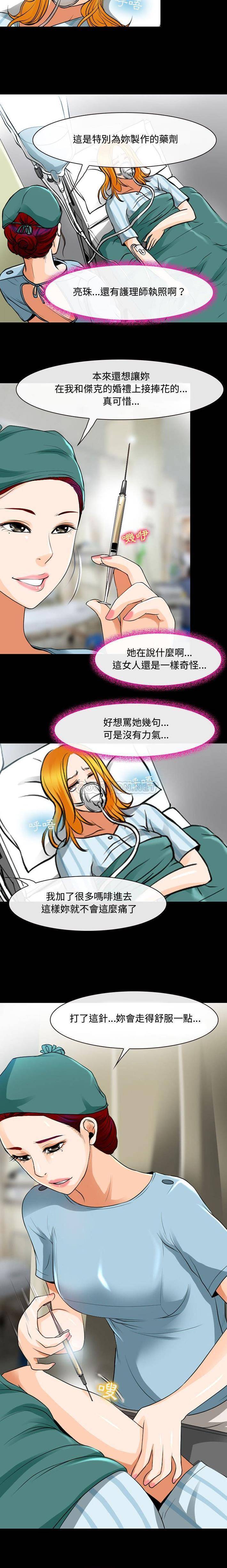 第31话-神之嗓音-福熙（第9张）