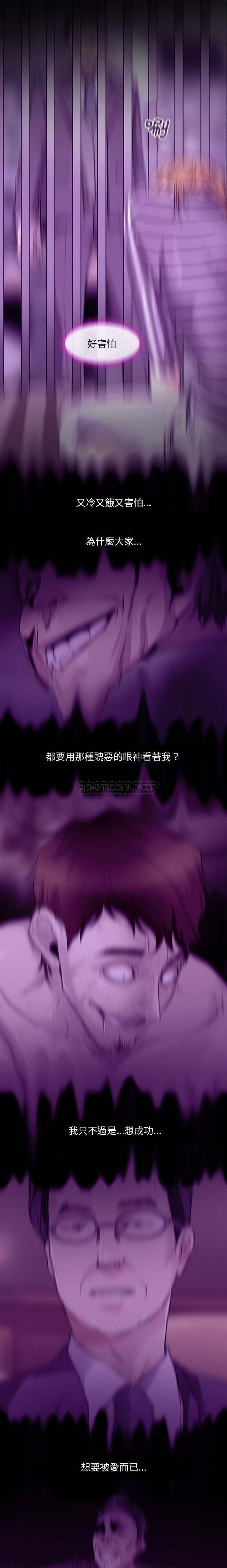 第31话-神之嗓音-福熙（第12张）