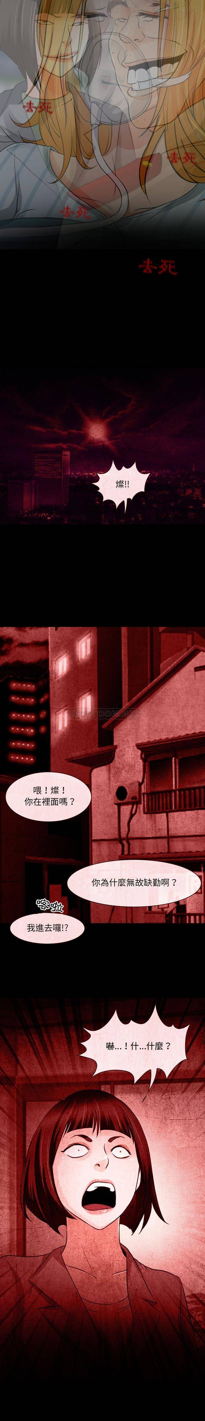 第31话-神之嗓音-福熙（第14张）