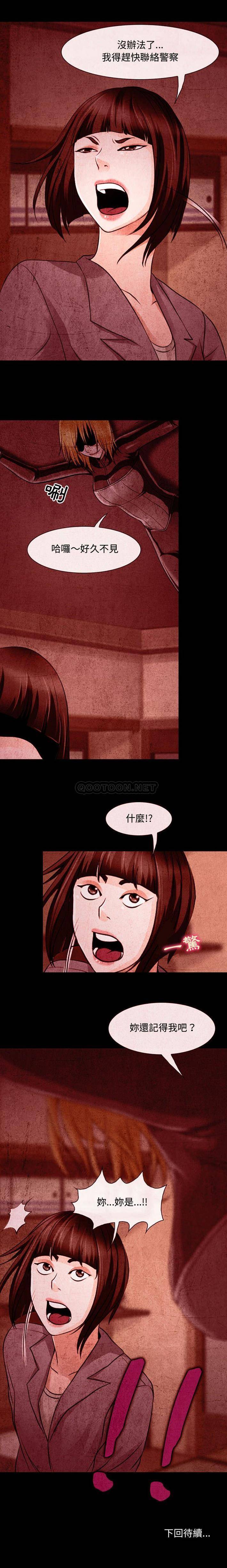 第31话-神之嗓音-福熙（第16张）