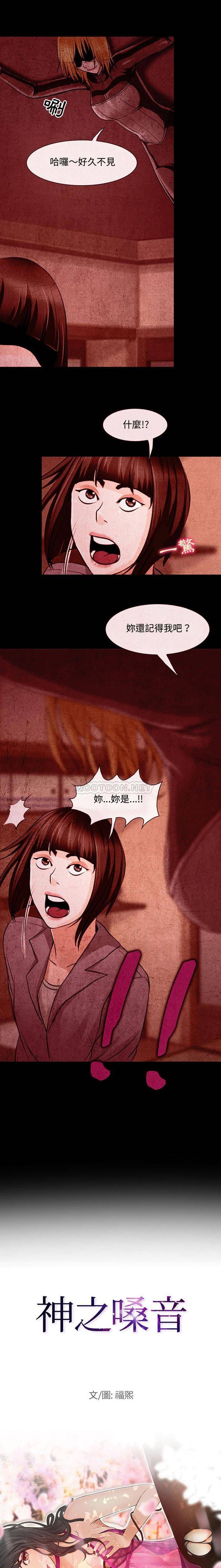 第32话-神之嗓音-福熙（第1张）