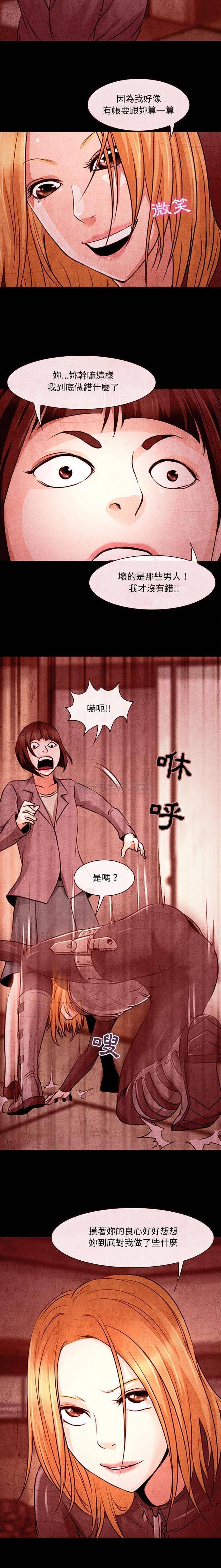 第32话-神之嗓音-福熙（第3张）