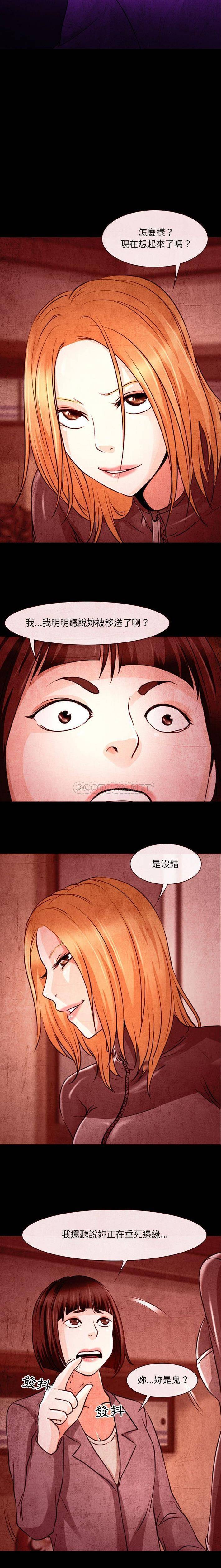 第32话-神之嗓音-福熙（第6张）