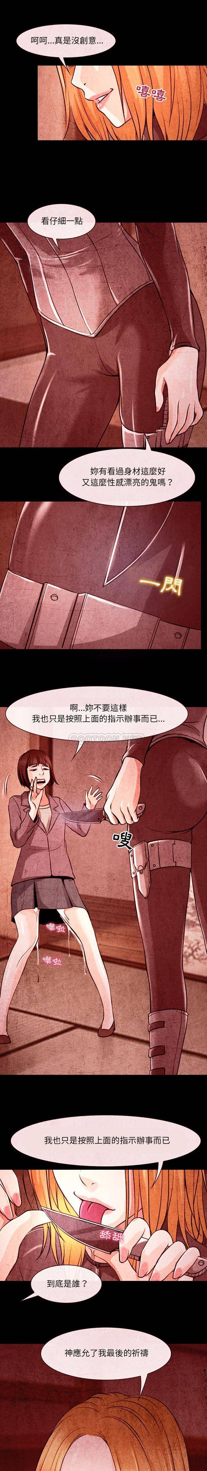 第32话-神之嗓音-福熙（第7张）