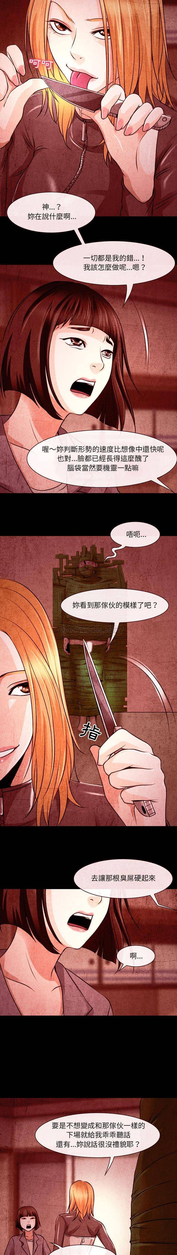第32话-神之嗓音-福熙（第8张）