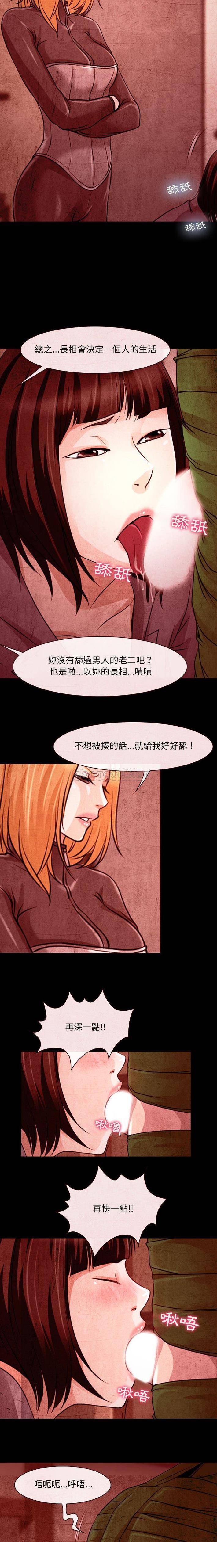 第32话-神之嗓音-福熙（第10张）