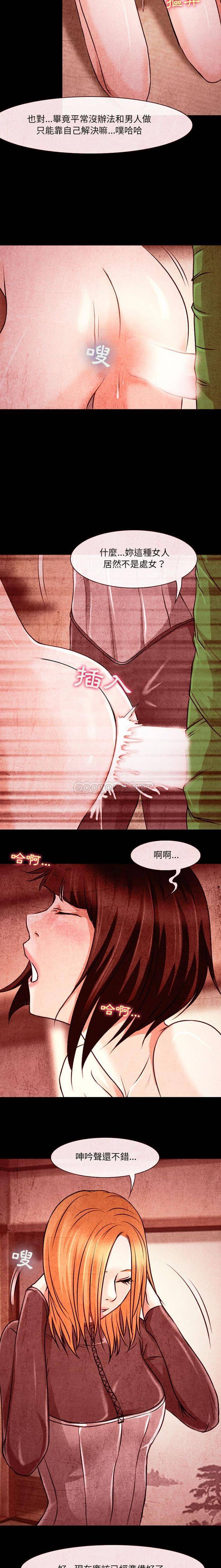 第32话-神之嗓音-福熙（第15张）