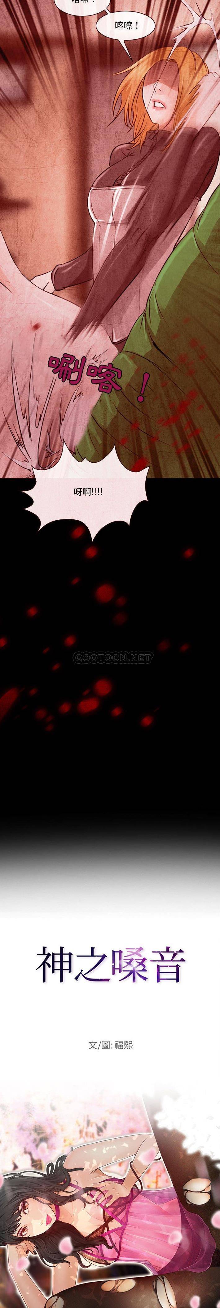 第33话-神之嗓音-福熙（第2张）
