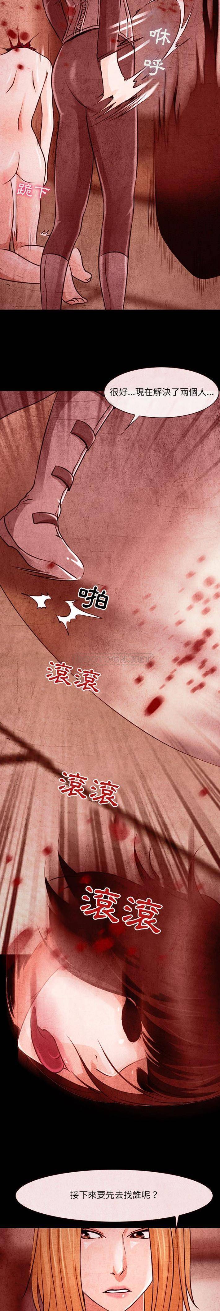 第33话-神之嗓音-福熙（第11张）