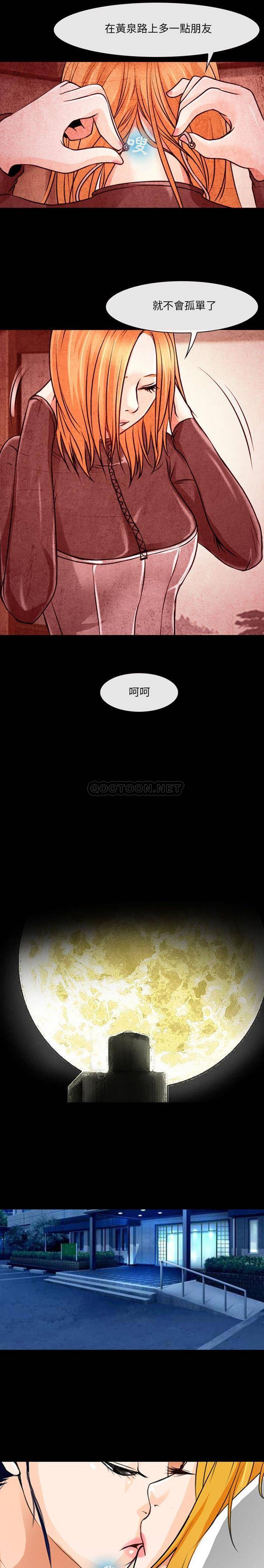 第33话-神之嗓音-福熙（第14张）