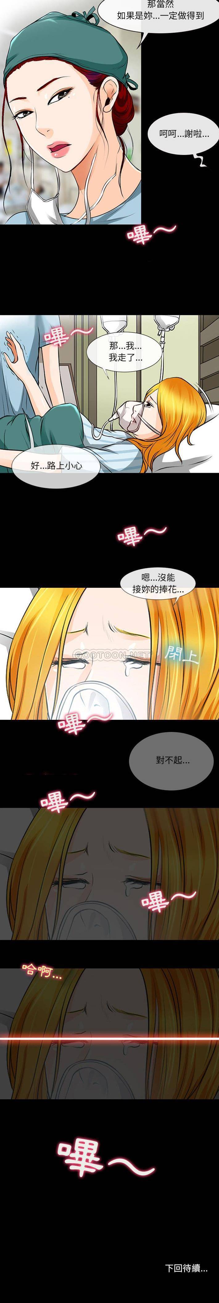 第33话-神之嗓音-福熙（第16张）