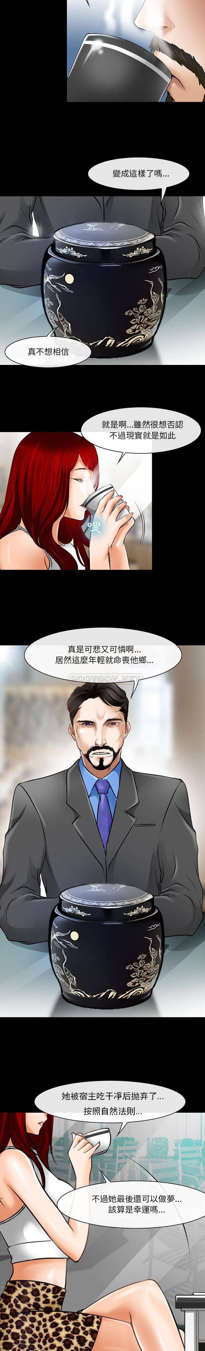 第34话-神之嗓音-福熙（第3张）