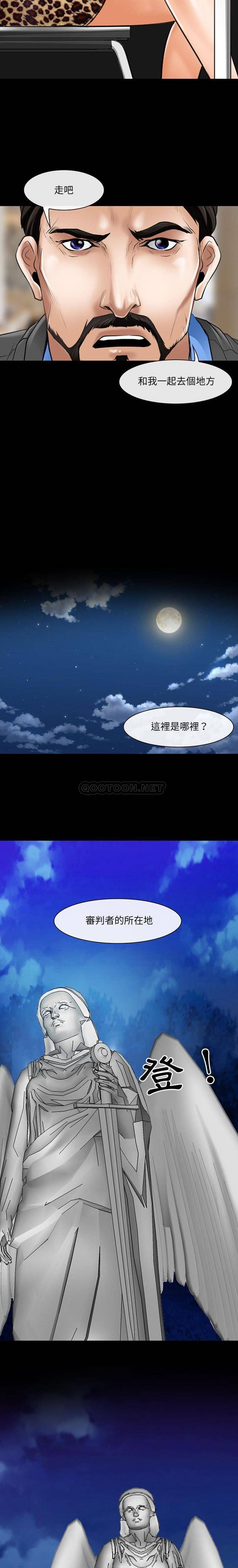 第34话-神之嗓音-福熙（第4张）