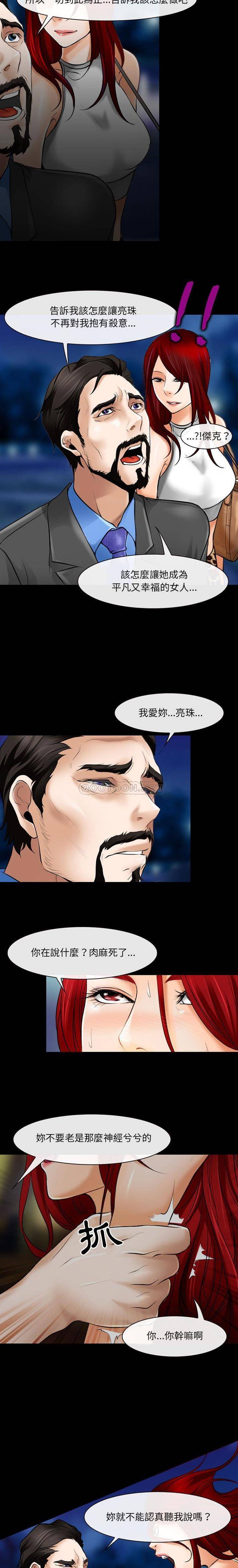 第34话-神之嗓音-福熙（第6张）