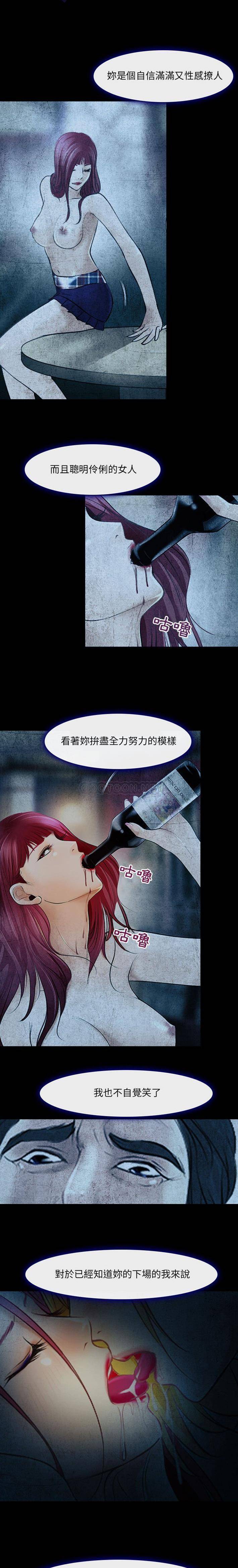 第34话-神之嗓音-福熙（第8张）