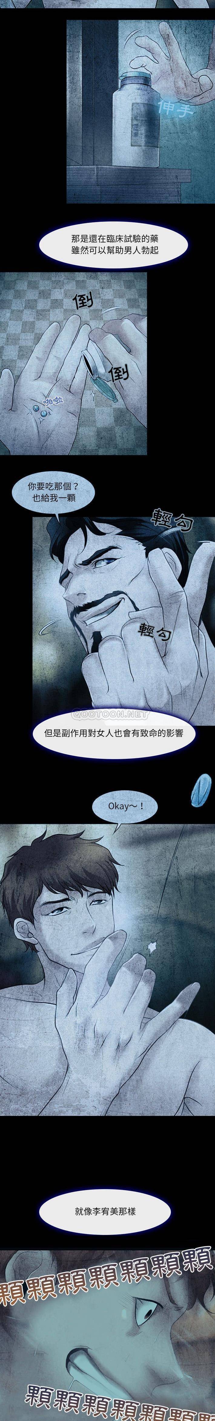 第34话-神之嗓音-福熙（第10张）