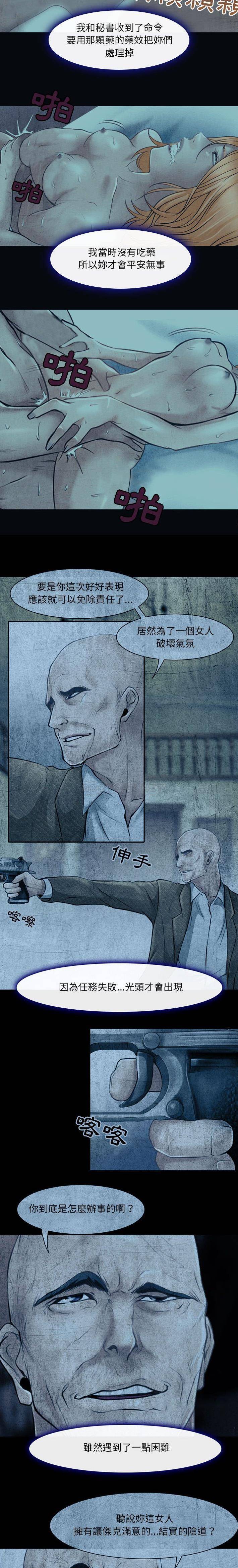 第34话-神之嗓音-福熙（第11张）