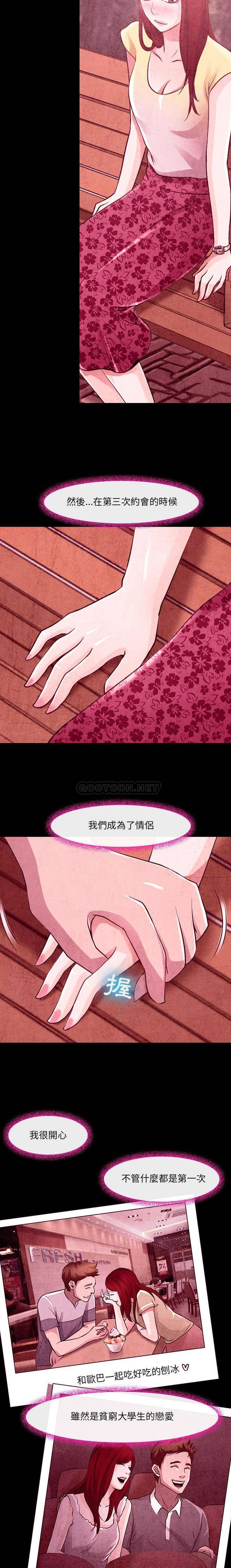 第35话-神之嗓音-福熙（第6张）