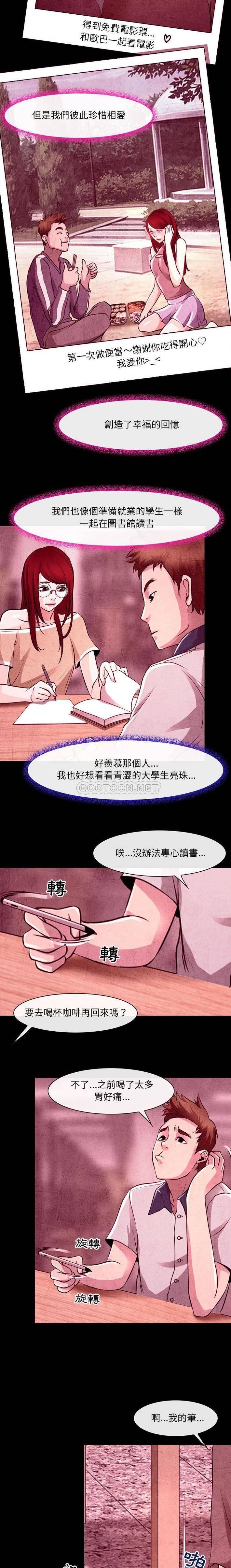 第35话-神之嗓音-福熙（第7张）