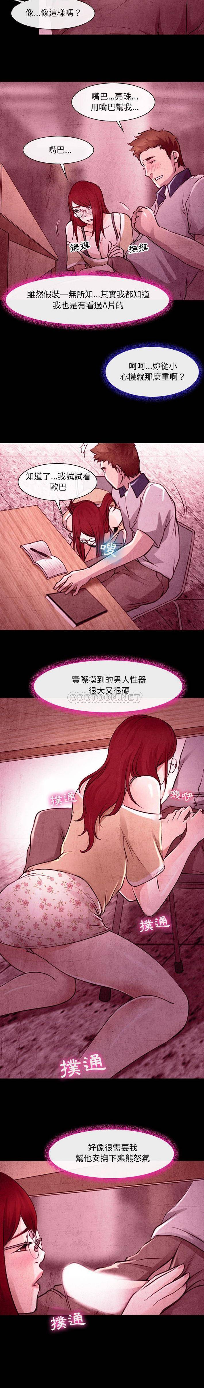 第35话-神之嗓音-福熙（第11张）