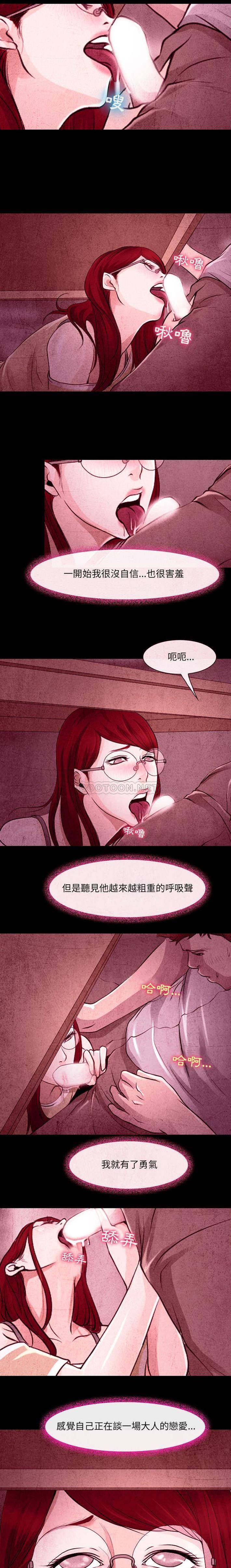 第35话-神之嗓音-福熙（第12张）