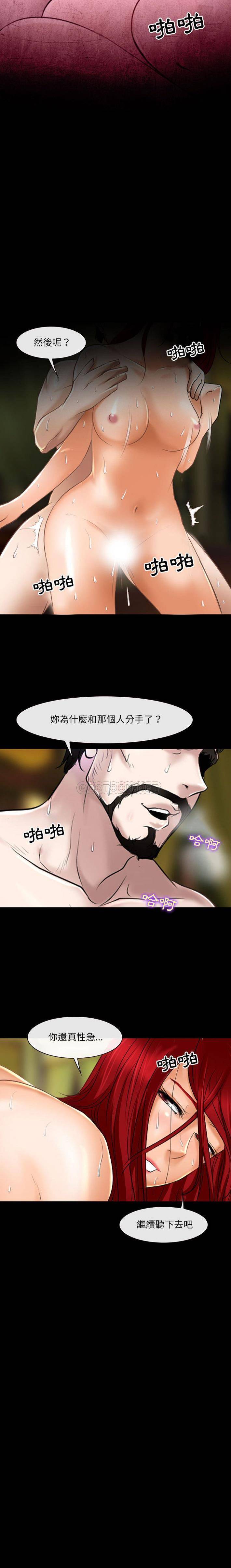 第35话-神之嗓音-福熙（第16张）