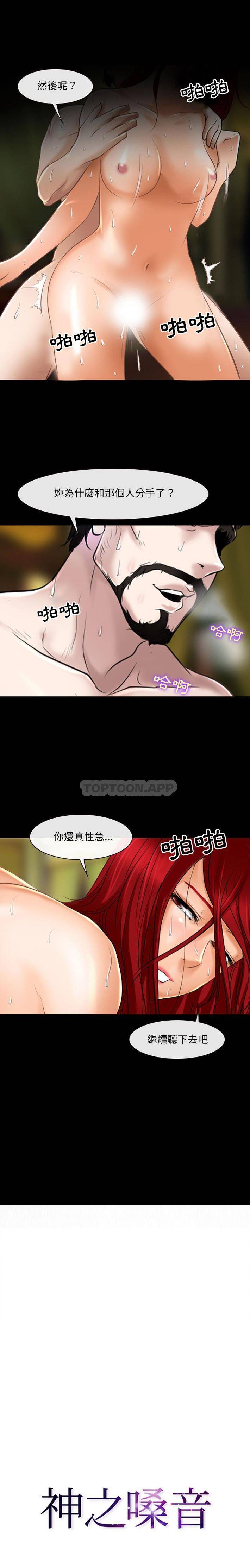 第36话-神之嗓音-福熙（第1张）