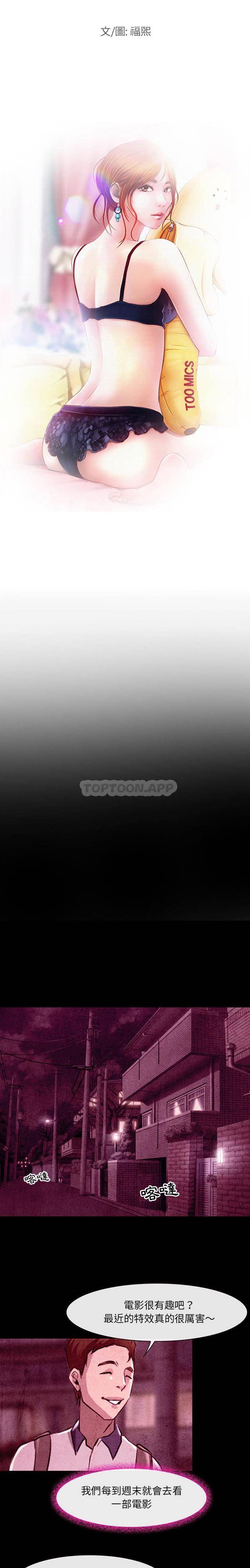 第36话-神之嗓音-福熙（第2张）