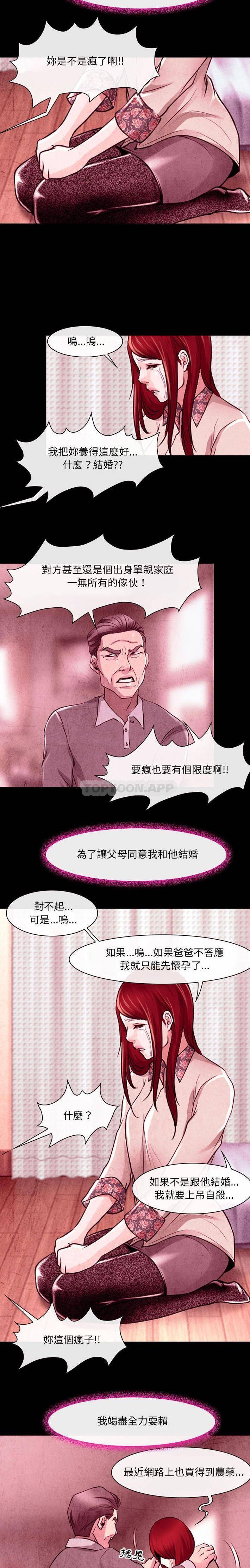 第36话-神之嗓音-福熙（第5张）