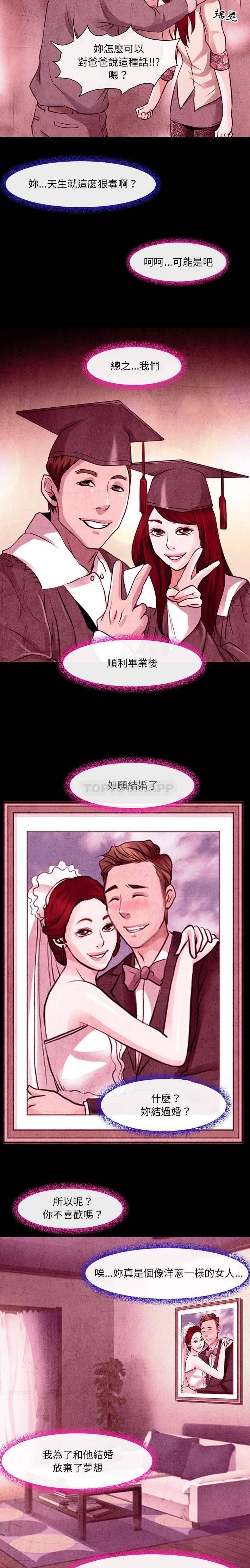 第36话-神之嗓音-福熙（第6张）
