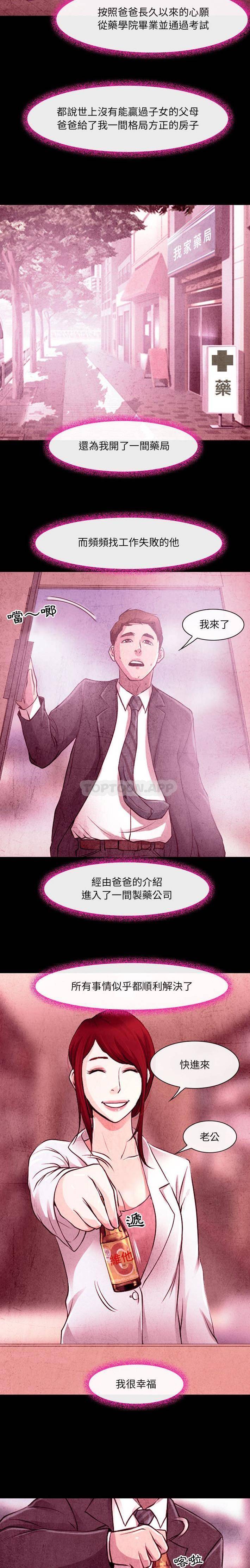 第36话-神之嗓音-福熙（第7张）