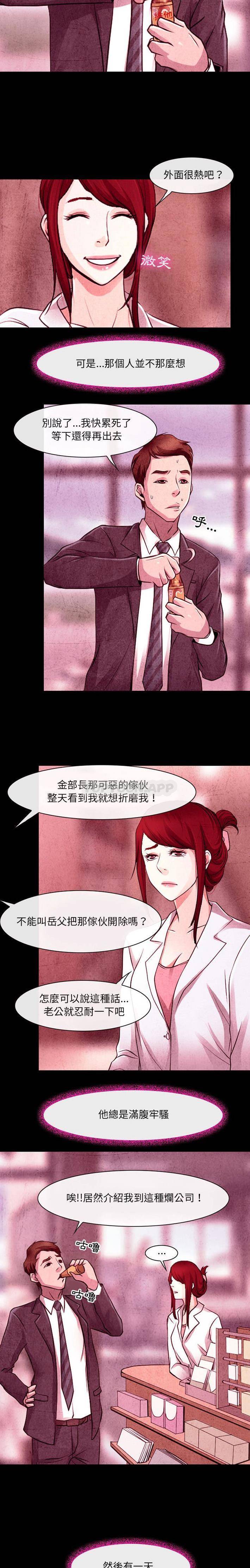第36话-神之嗓音-福熙（第8张）