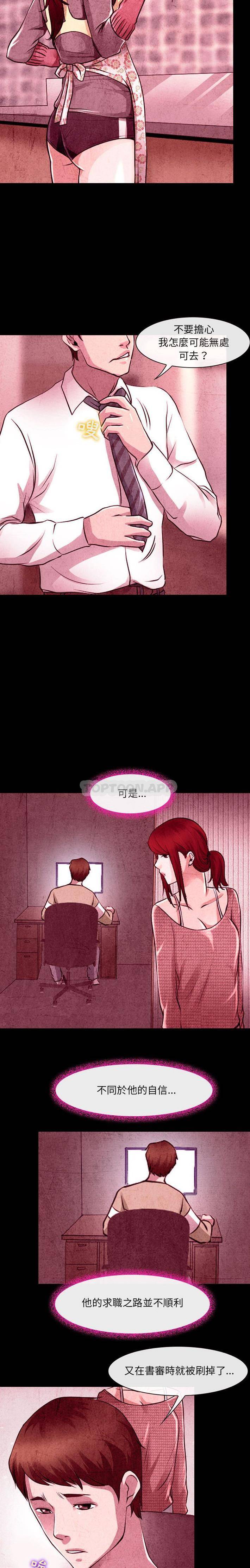 第36话-神之嗓音-福熙（第10张）