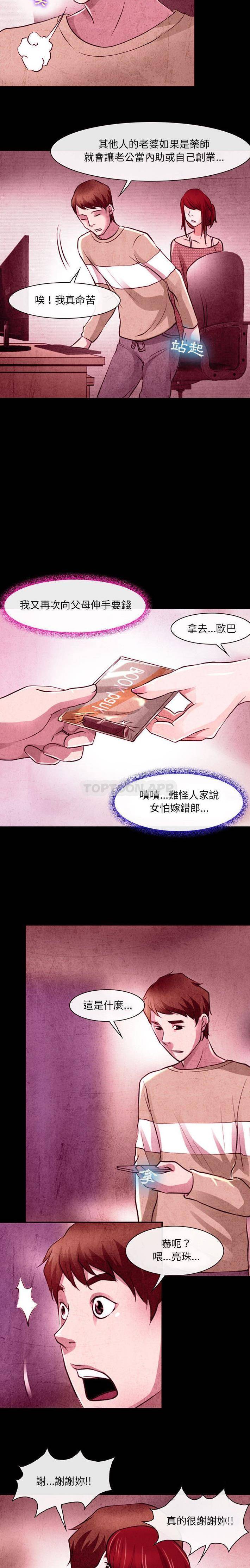 第36话-神之嗓音-福熙（第11张）