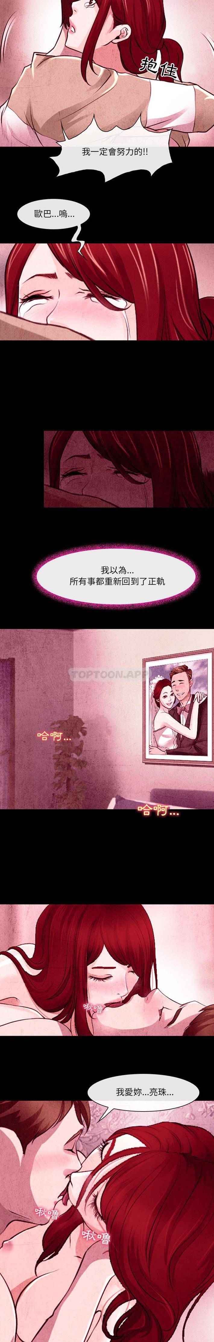 第36话-神之嗓音-福熙（第12张）