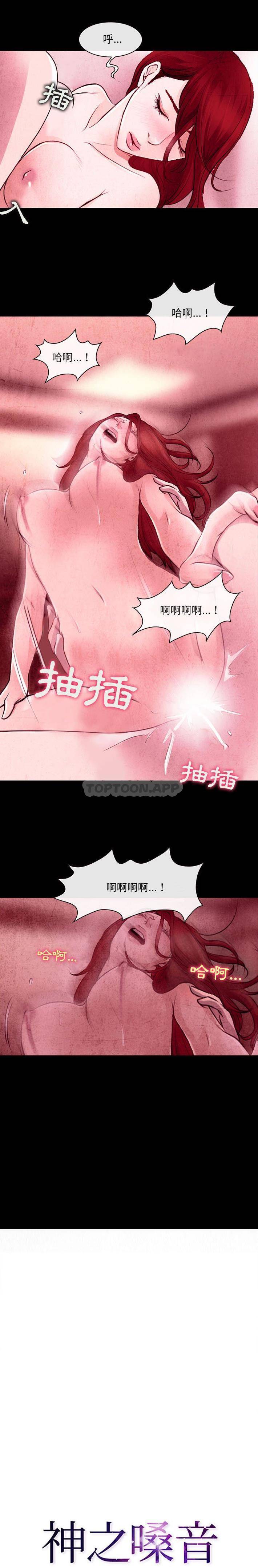 第37话-神之嗓音-福熙（第1张）
